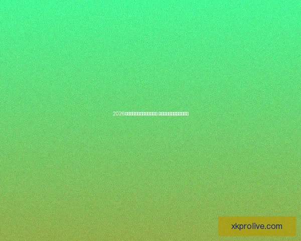 2026年世界杯淘汰赛完整赛程揭晓 各支劲旅晋级之路紧张激烈