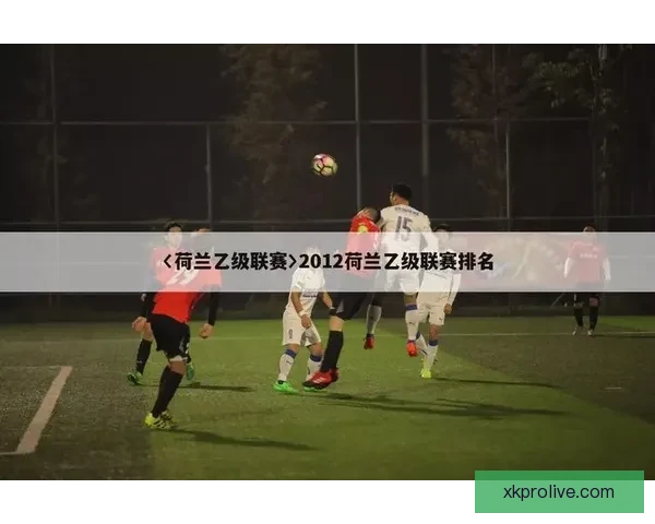 基于世界杯历史数据的竞猜分析与策略探讨