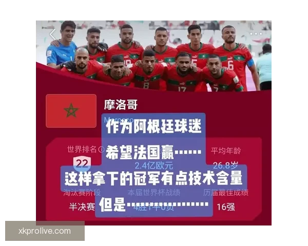 世界杯竞猜游戏全攻略 参与方式规则与技巧解析